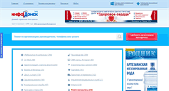 Desktop Screenshot of infodonsk.ru