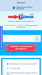 Mobile Screenshot of infodonsk.ru